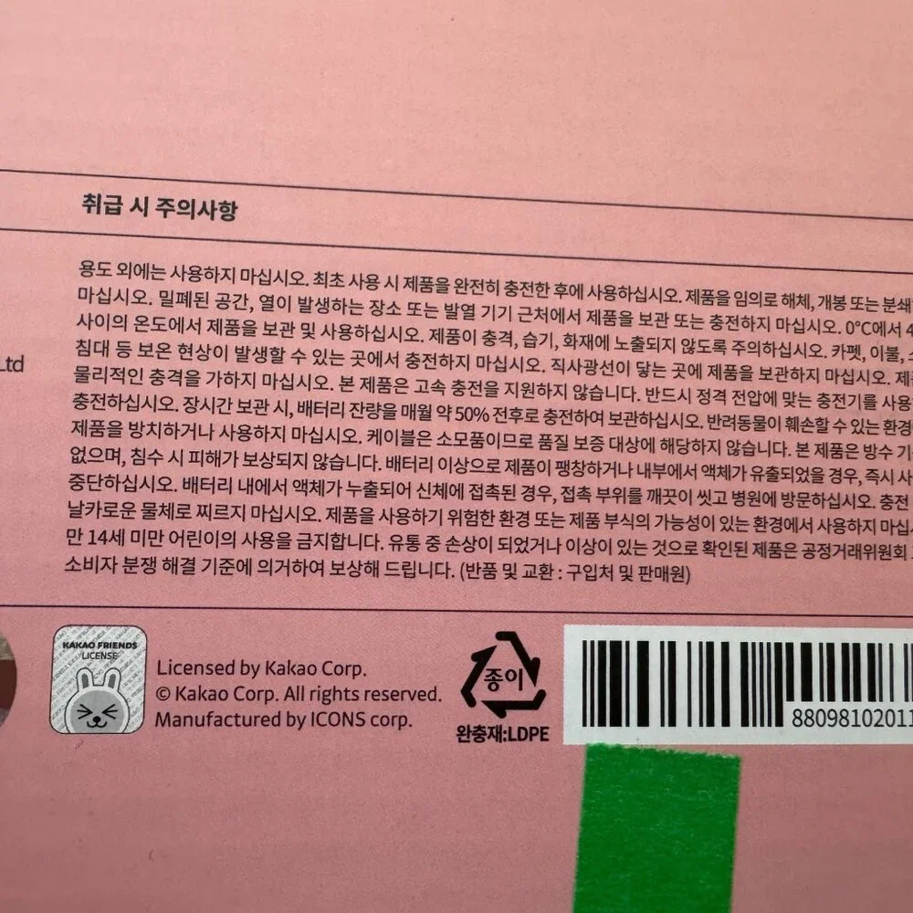 Kakao Friends Wireless Keyboard – Dual English/Korean, Tenkeyless, BNIB